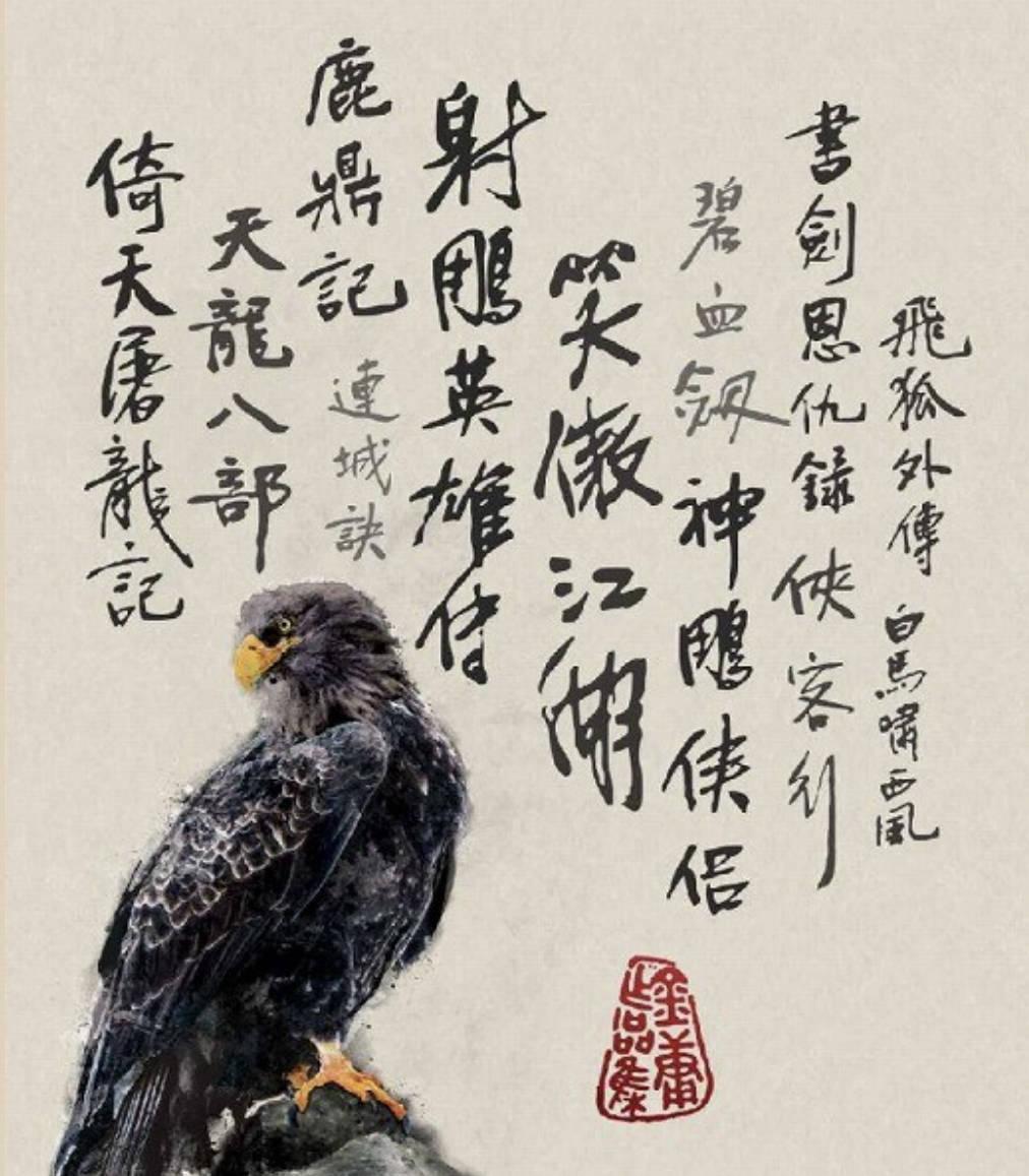 金庸作品集大全TXT/epub/mobi/azw3电子书下载：金庸的36本全部作品都在这