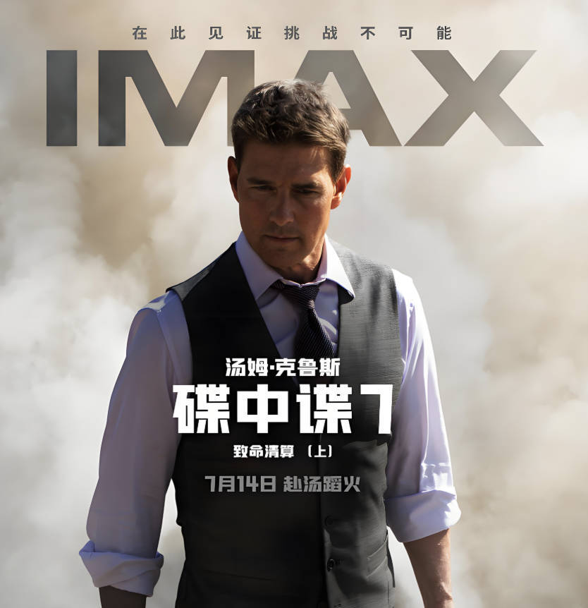 碟中谍合集下载夸克/百度云双网盘：碟中谍1-8合集高清画质4K+1080P