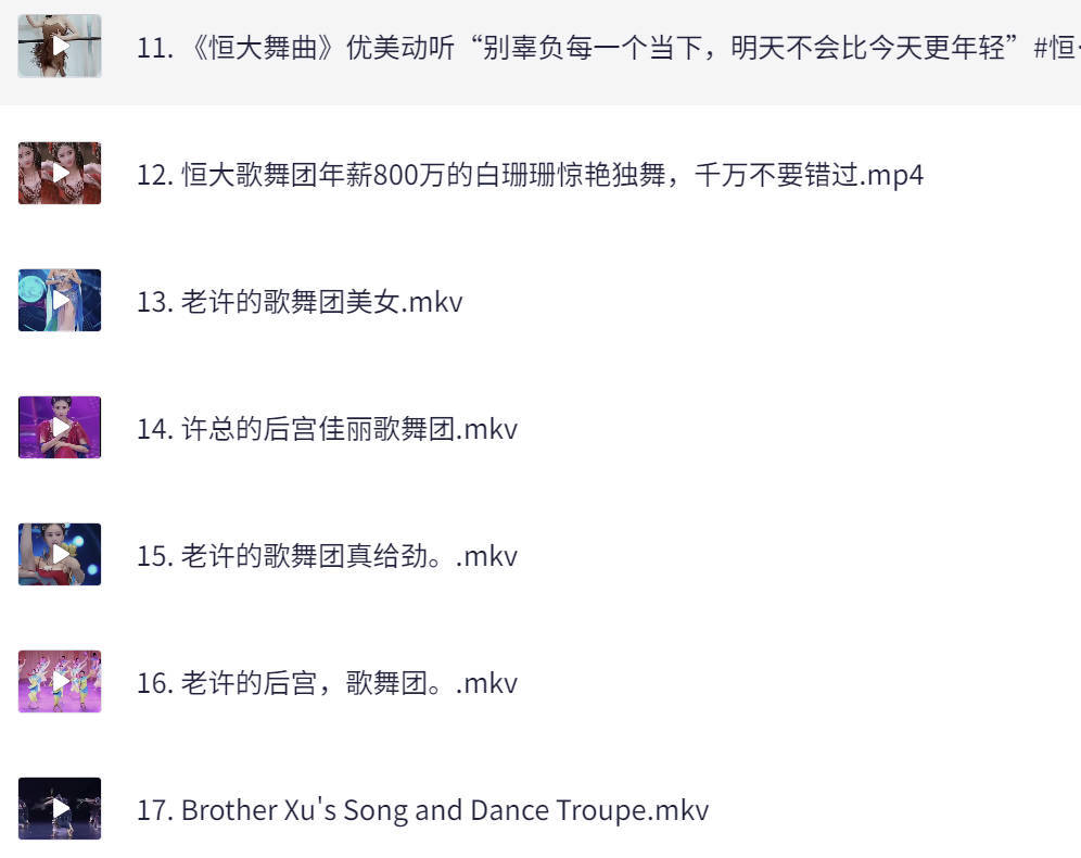 恒大歌舞团舞蹈视频完整版:白珊珊千古绝唱夺命十八蹲蹲舞高清在线观看