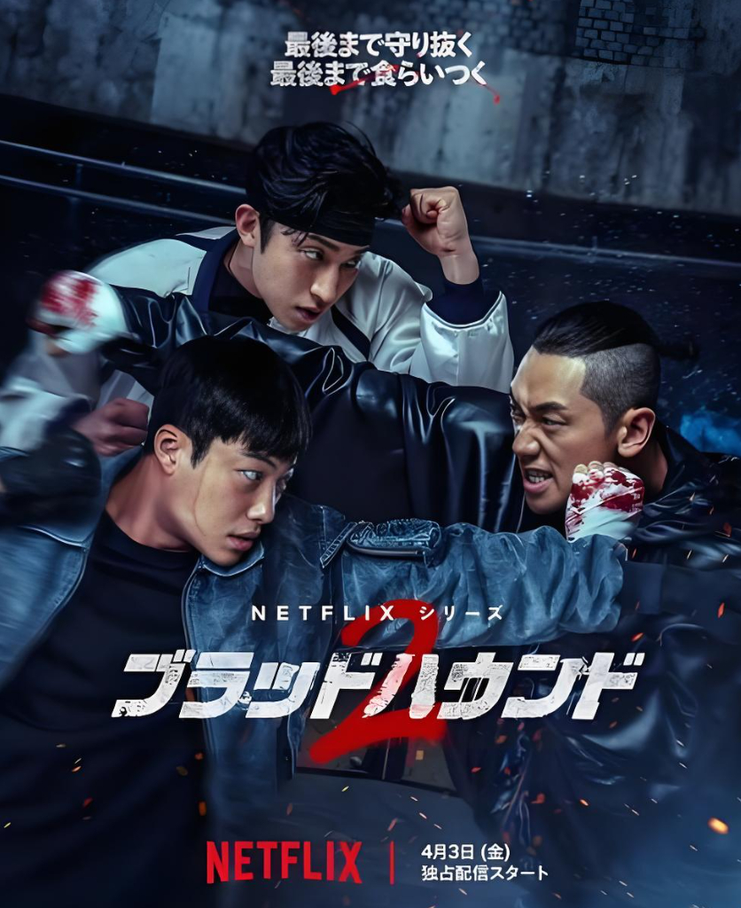 全7集韩剧【猎犬 第二季】2026（动作、犯罪）【4K&HDR】（禹棹奂、李相二、郑智薰）【夸克网盘/百度网盘】下载