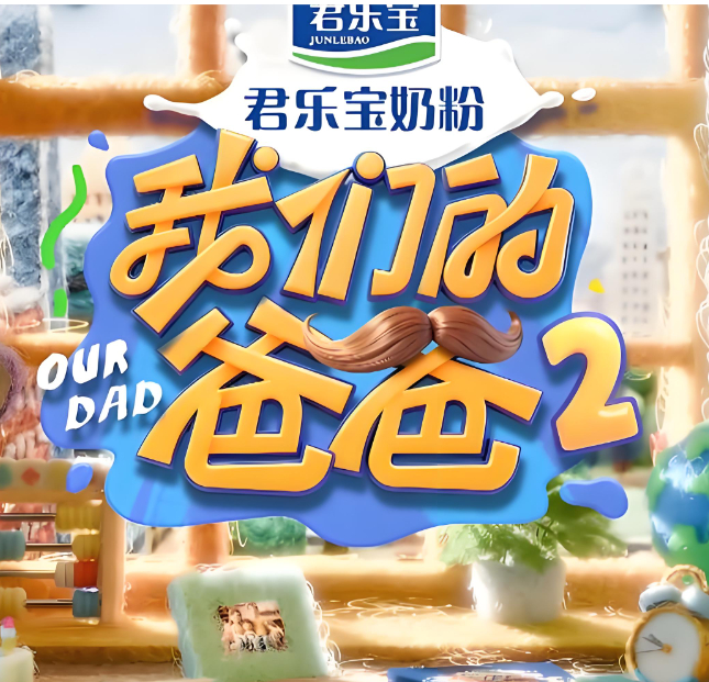 我们的爸爸 第二季/我们的爸爸 第2季 (2026) 综艺 / 真人秀 4K 高清 夸克网盘 / 百度网盘 观看最新一期