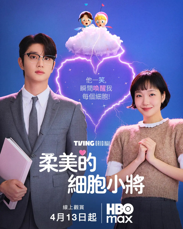 韩剧【柔美的细胞小将 第三季】2026【金高银 / 金载原】【喜剧 / 爱情】中文字幕 4K 夸克网盘 / 百度网盘下载