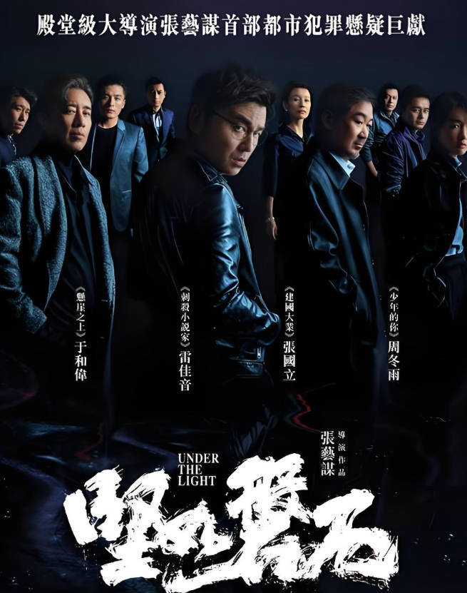 坚如磐石高清完整版免费在线观看，3小时180分钟原版[雷佳音张国立于和伟]