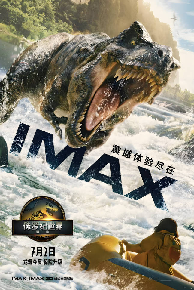 侏罗纪世界重生在线观看完整免费高清，普通话国语1080P上线流媒体