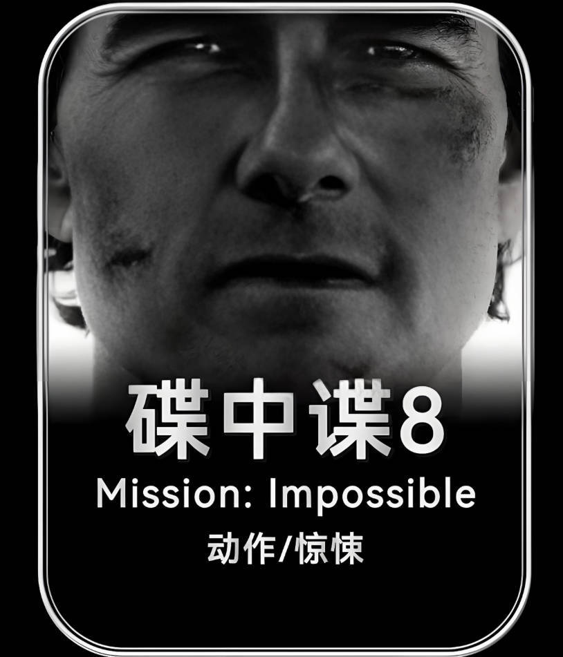 碟中谍8最终清算高清完整版免费观看，4K+1080P网盘超清中文简体繁英字幕内嵌