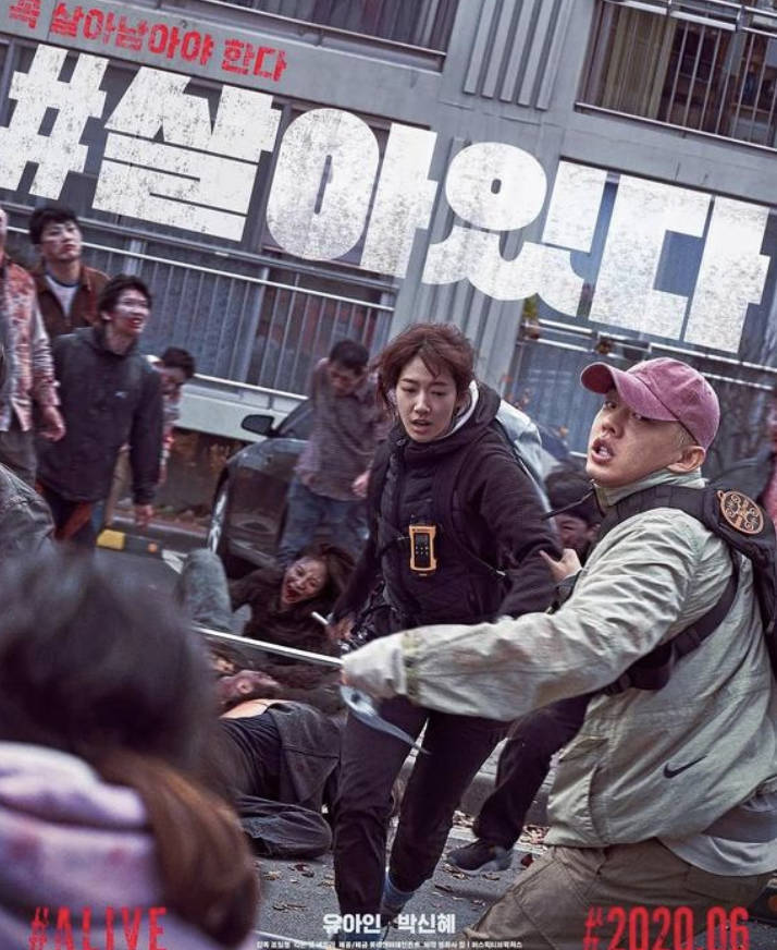 活着韩剧丧尸片完整版在线观看免费高清，内嵌中文字幕1080P高清百度云夸克网盘