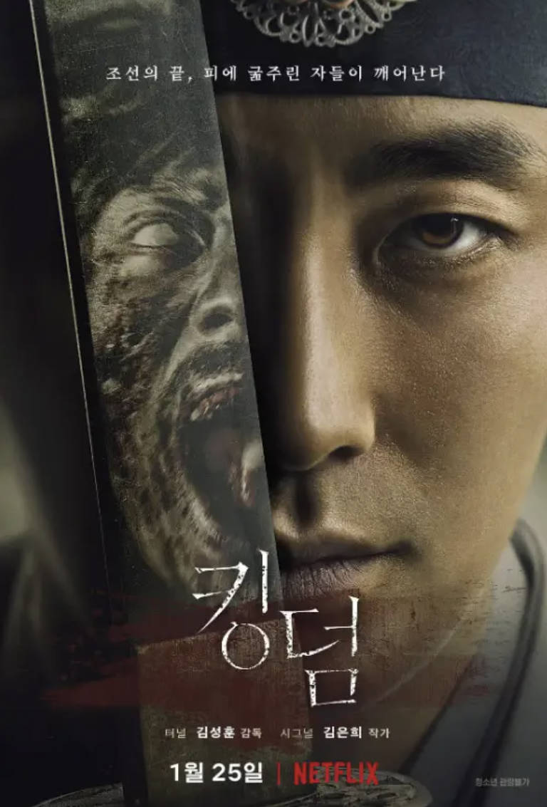 王国韩剧第一/二季全集在线观看完整版，高清1080P+HD中文无删减完整版百度云迅雷网盘