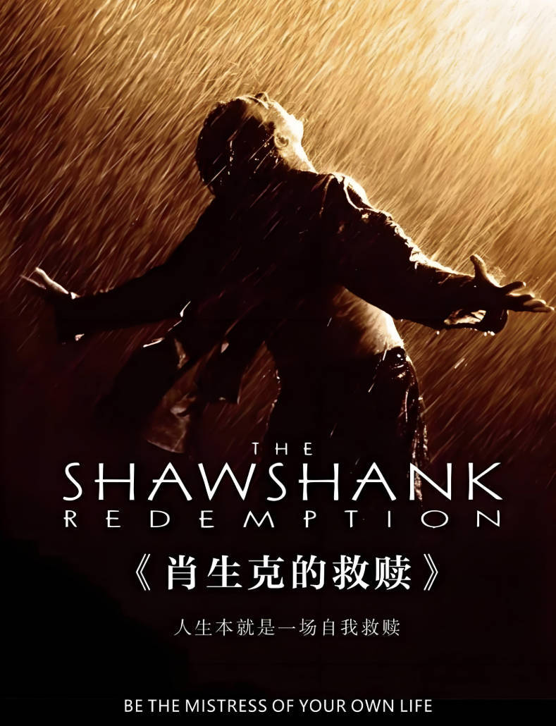 《肖申克的救赎》电影(1994)无删减珍藏版，高清1080P+HD中字中英文双字幕完整版百度夸克网盘