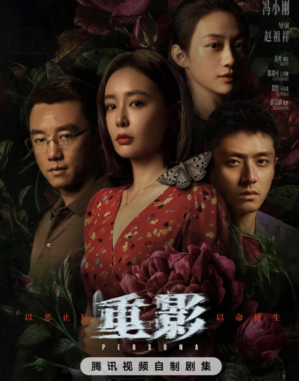 重影(2025)电视剧全12集【高叶 / 陈靖可】【剧情 / 犯罪】 4K HDR 60帧 最新一集夸克网盘 / 百度网盘下载