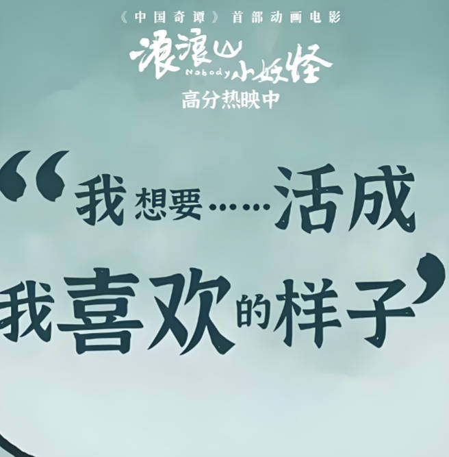 浪浪山小妖怪2025高分动漫戏剧电影 [4K高码60帧+HQHDR高码+蓝光杜比音效][国语中字环绕声]百度网盘夸克网盘下载