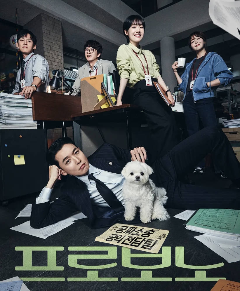 公益律师（2025）韩剧【郑敬淏/苏周妍主演喜剧、律政电视剧】【1080P 4K HDR】高清 百度网盘/夸克网盘下载