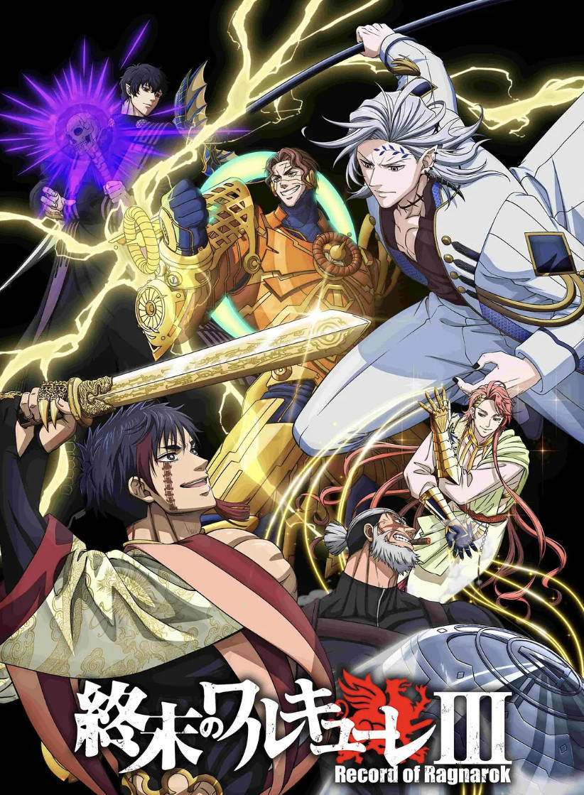 终末的女武神Ⅲ第三季（2025）日剧动漫电视剧【全15集高清完整版】【4K 1080P HDR】夸克网盘/百度网盘下载