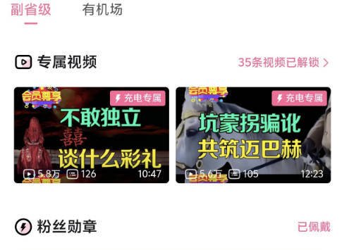 B站《老猫鱼不吃鱼》充电视频合集 全集完整版高清 全解锁