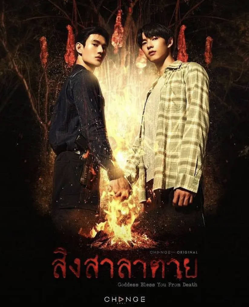 死亡使者（2025）(神明护佑你不死)泰国电视剧 悬疑 / 恐怖 高清 1080P 夸克网盘 / 百度网盘下载最新一集