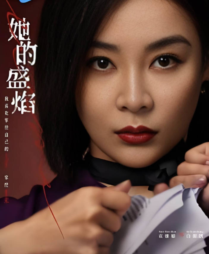 她的盛焰（2026）电视剧【马思纯 / 宁理 / 袁姗姗】【都市 / 复仇】全集高清4K HDR 夸克网盘 / 百度下载在线观看最新一集