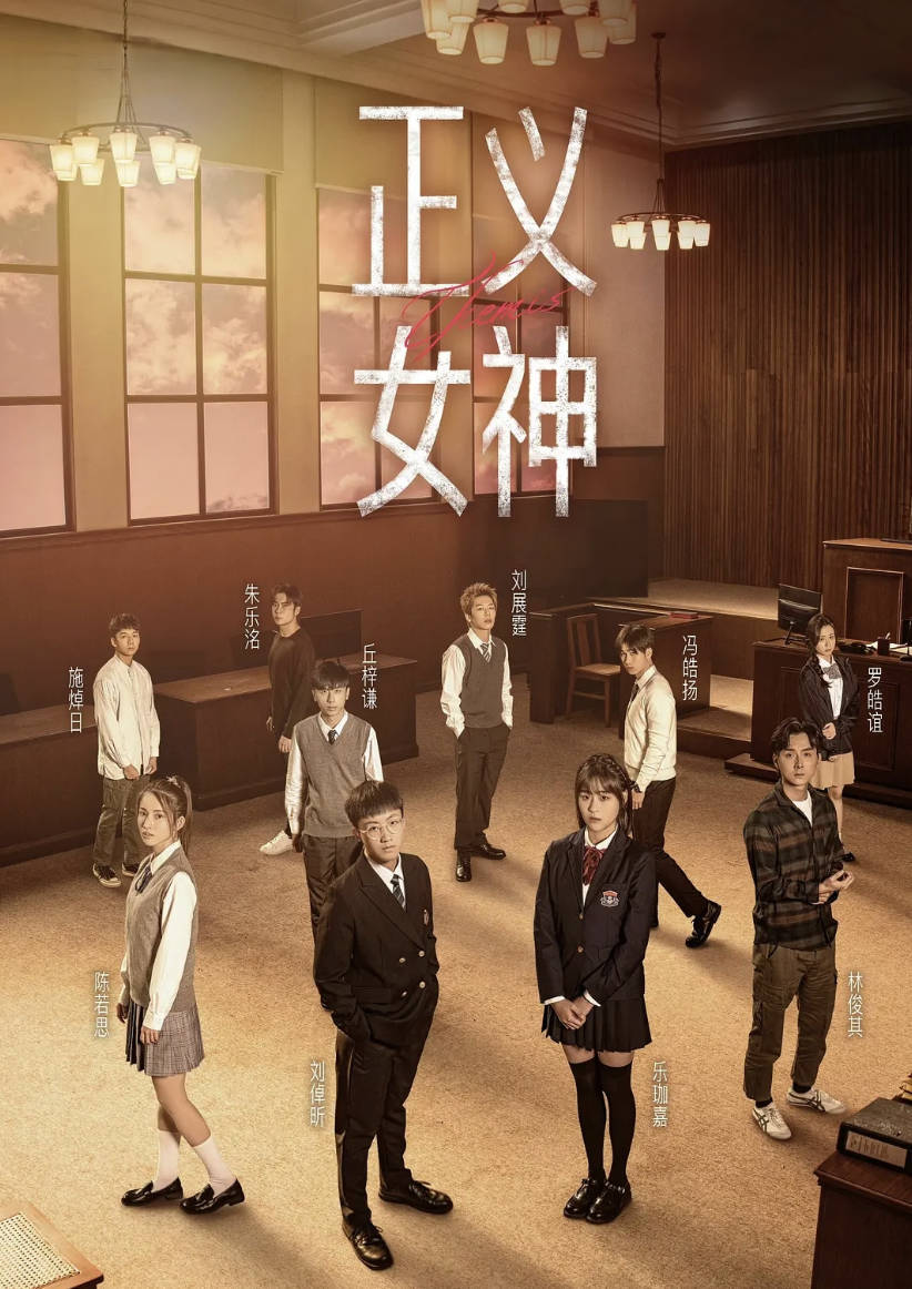 正义女神（2026）港剧【佘诗曼 / 谭耀文 / 陈炜】【国语 / 粤语】全集高清4K HDR 夸克网盘/ 百度网盘下载观看