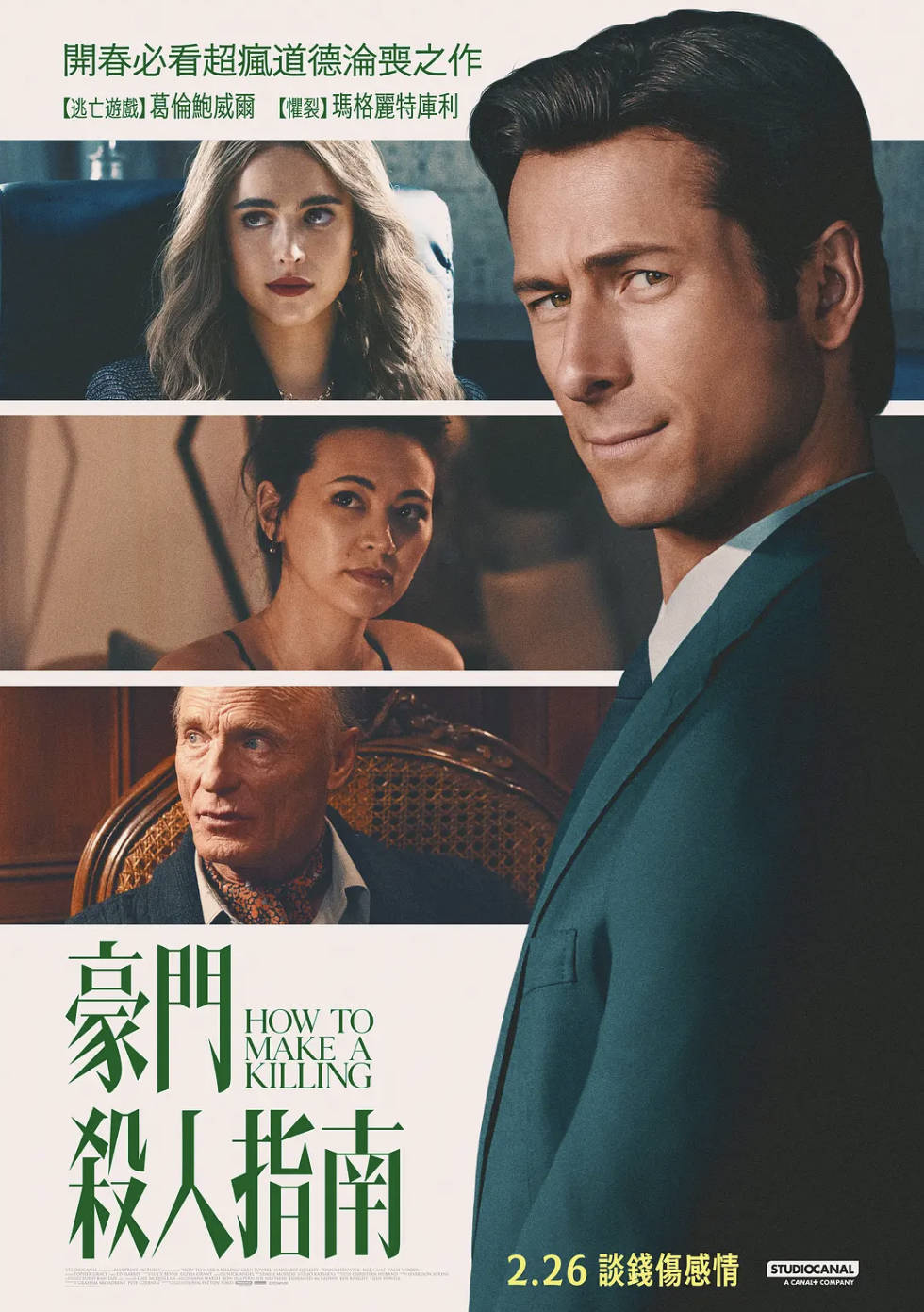 如何大赚一笔 Huntington（2026）电影 喜剧 / 惊悚 高清无删减全集完整版 夸克网盘/ 百度网盘下载观看