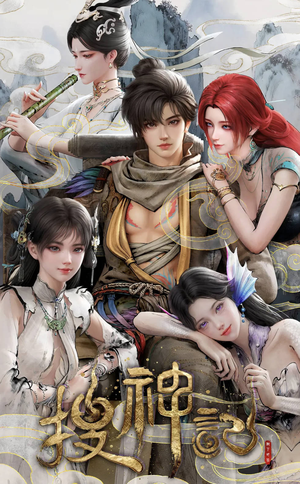 搜神记 (2026)动漫 国语动画版全集高清4K 高码率 HDR完整版 夸克网盘/百度网盘下载观看