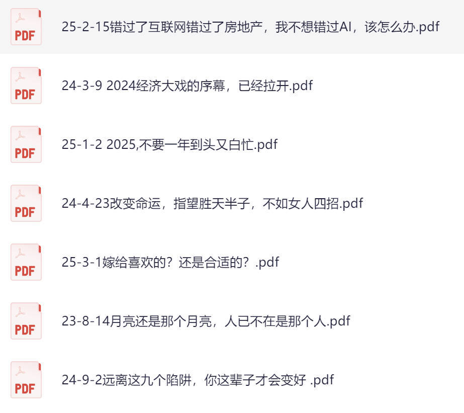 西风大佬付费文章分享合集在线观看：记忆承载豪华版碧树西风PDF/Docx文件汇总