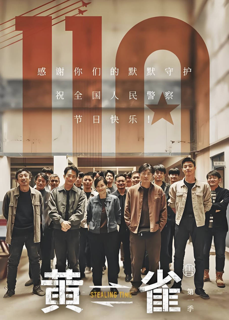 黄雀电视剧在线观看免费完整版:全集大结局一次看过瘾(1080P+4K画质)