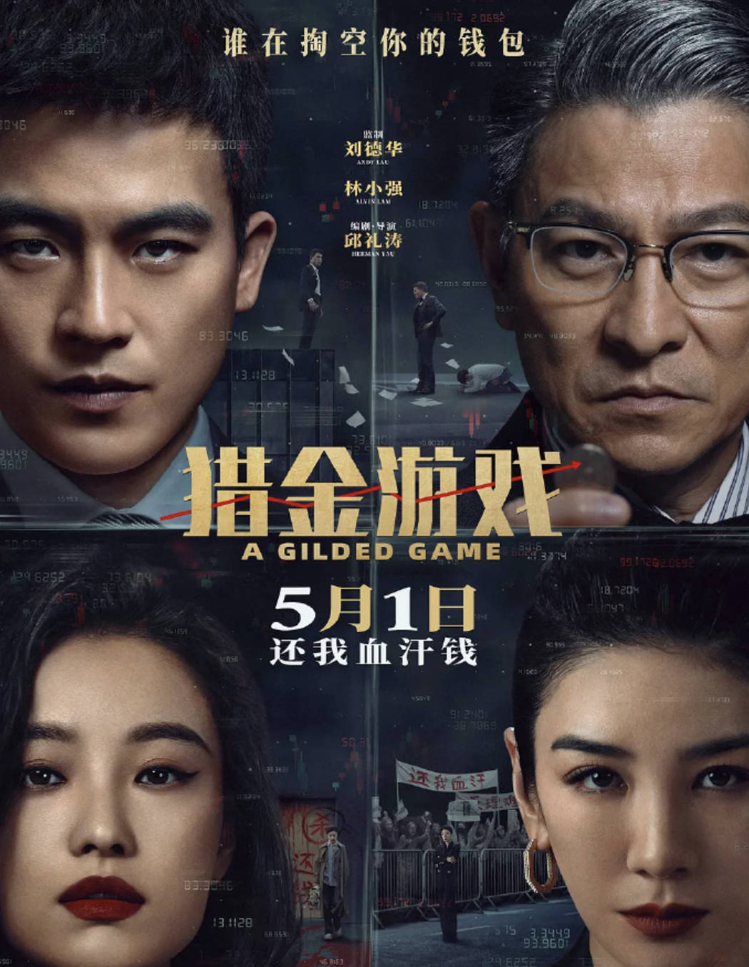 猎金游戏 (2025)电影免费完整版，4K+1080P资源在线观看下载