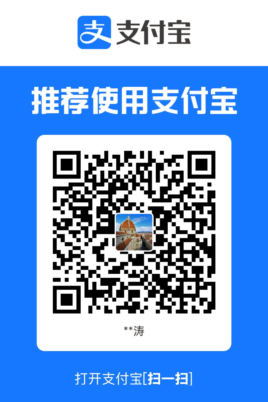 yitao 支付宝