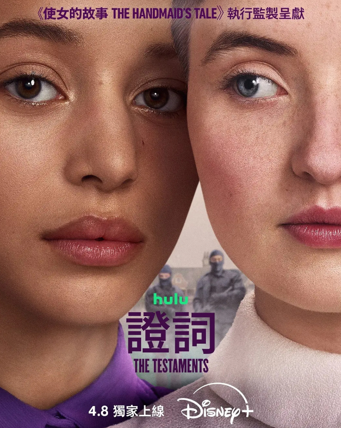 证言 The Testaments (2026) 美剧 剧情 / 惊悚 中文字幕 4K 最新一集 夸克网盘 / 百度网盘 持续更新