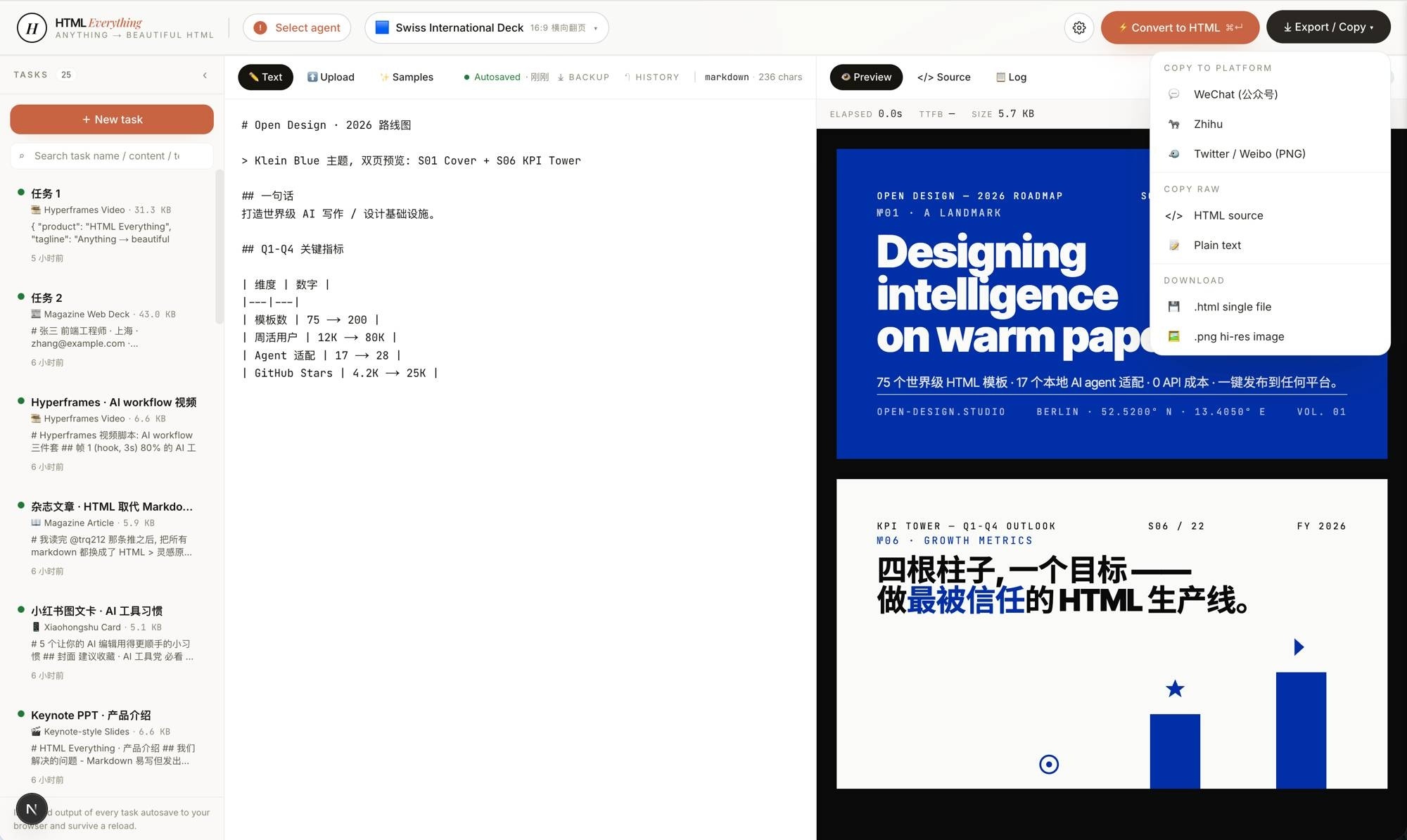 html-anything 编辑器界面