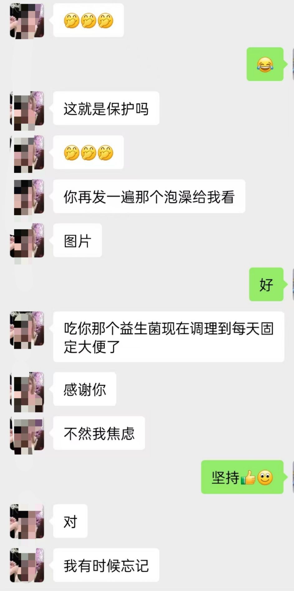 私聊撩客话术4