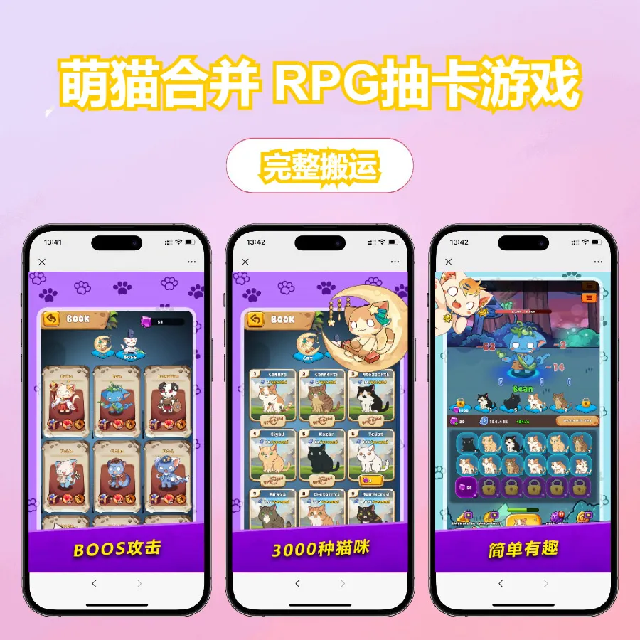 纯源码、U3D抽卡游戏【萌猫合并卡牌】休闲益智游戏源码完整项目-软壳源码网