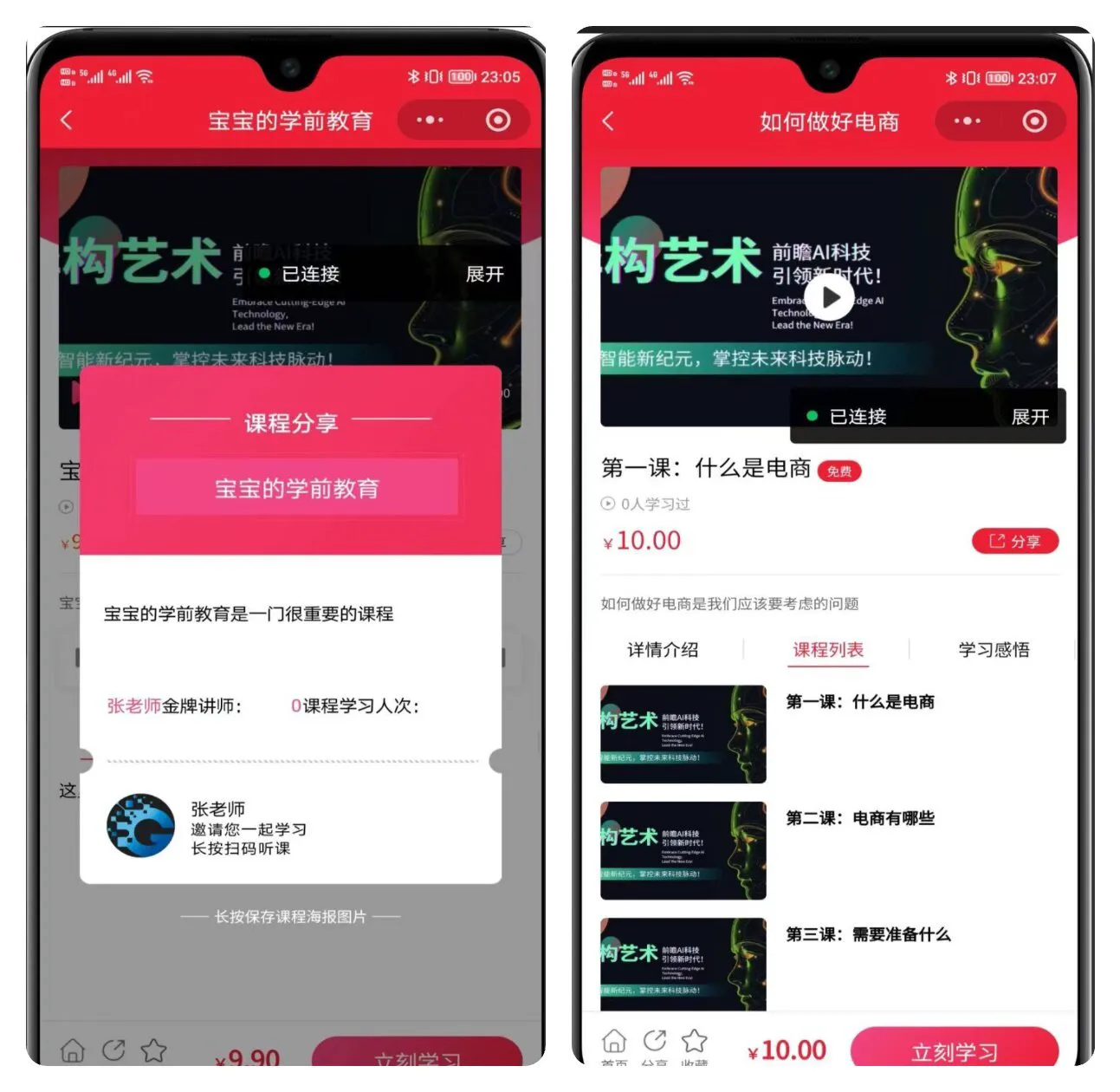 全开源知识付费系统 线上线下知识付费小程序源码-软壳源码网
