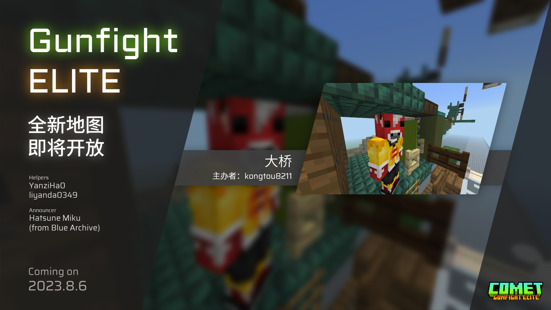 宣传图