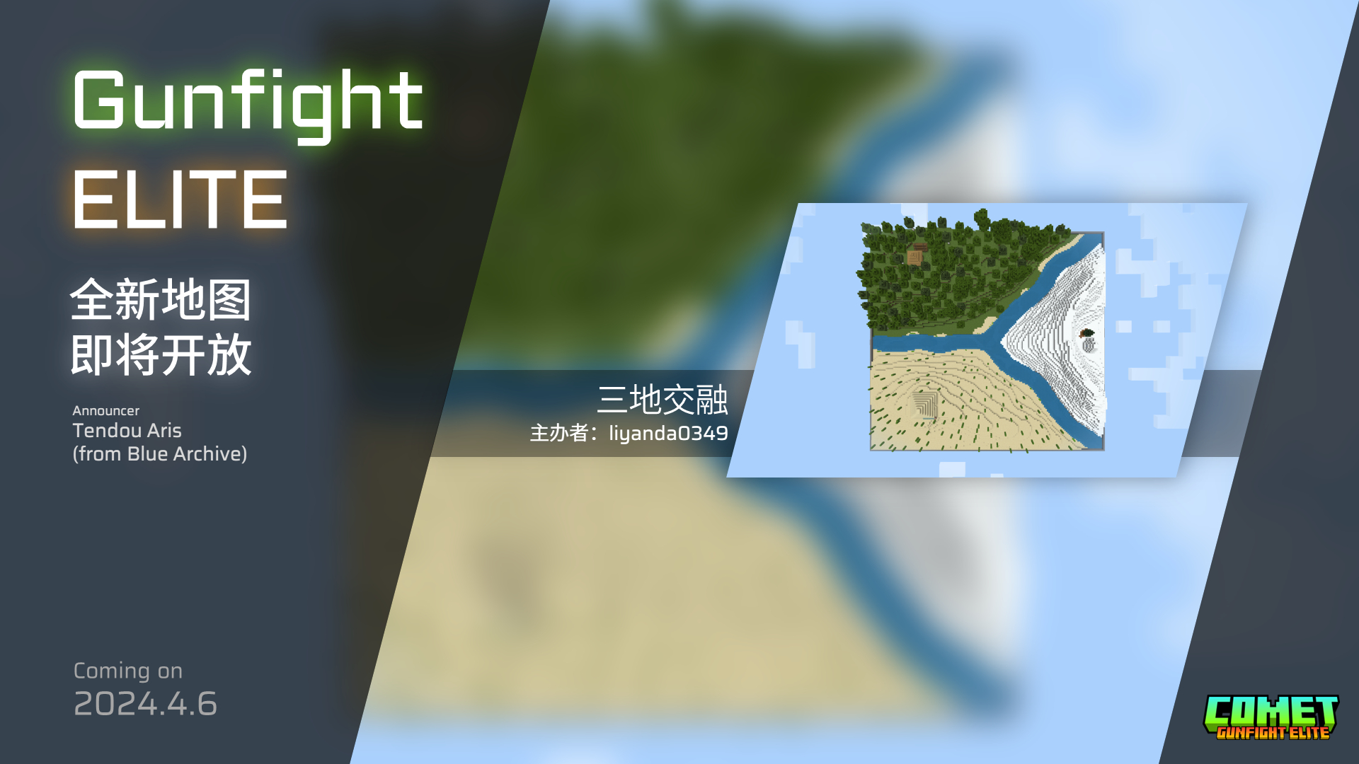 宣传图