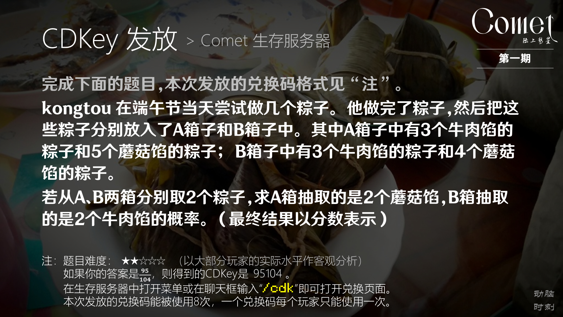 兑换码发放6