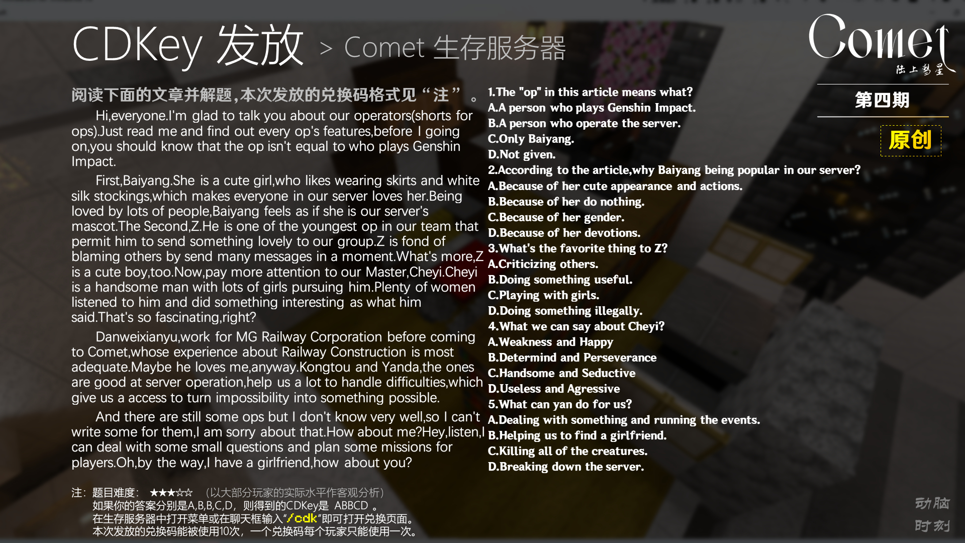 兑换码发放9
