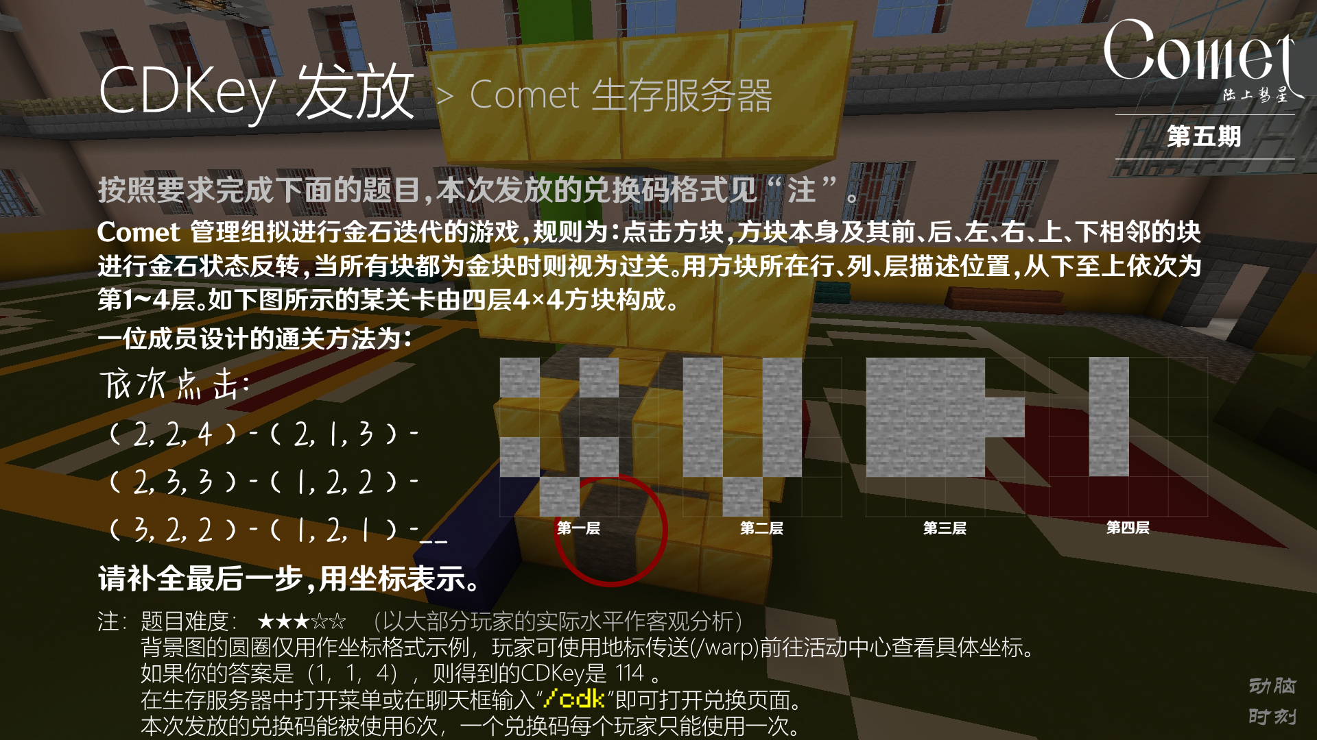兑换码发放10