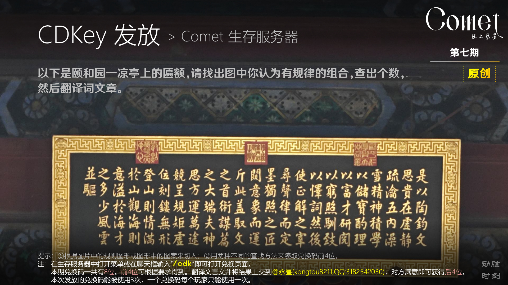 兑换码发放12
