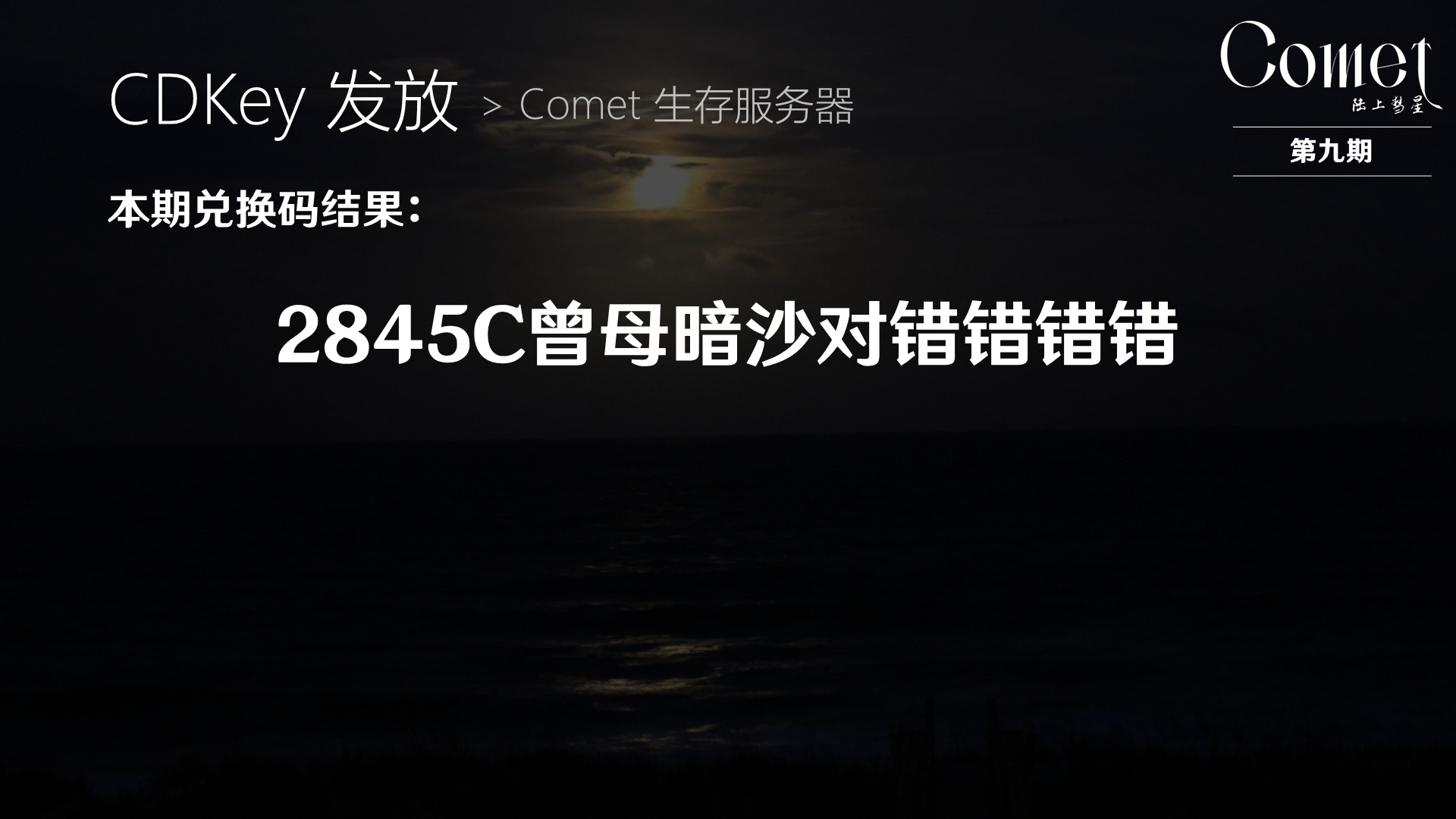 兑换码发放14答案