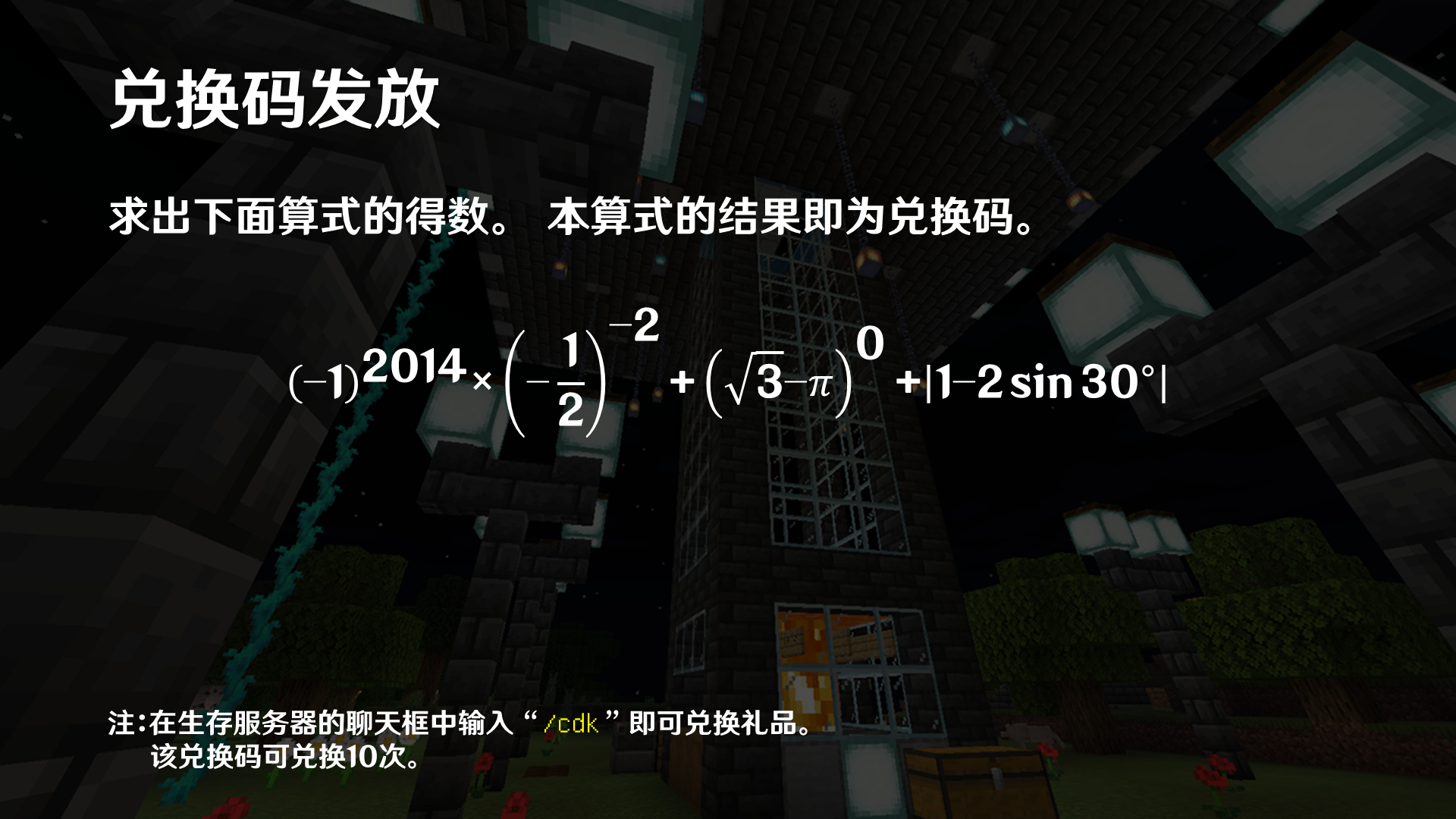 兑换码发放1