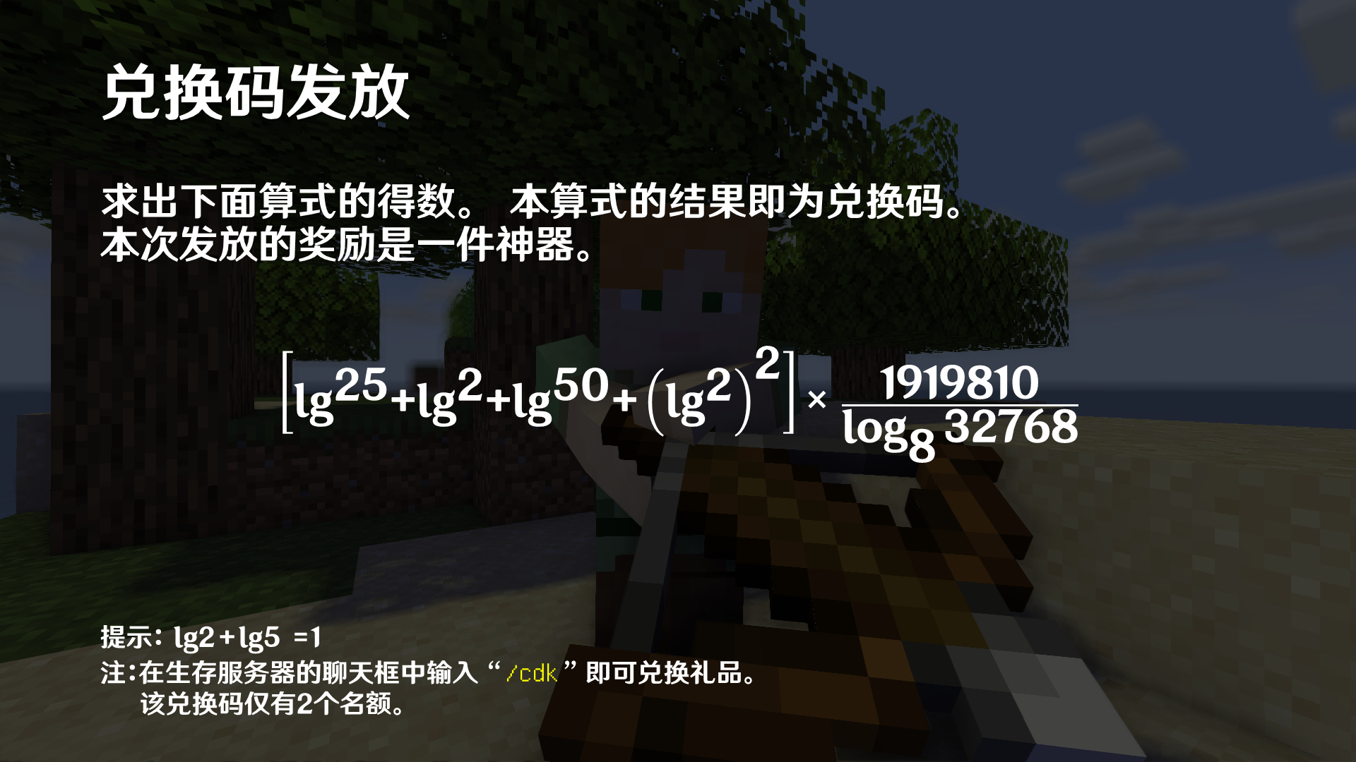 兑换码发放2（重制）