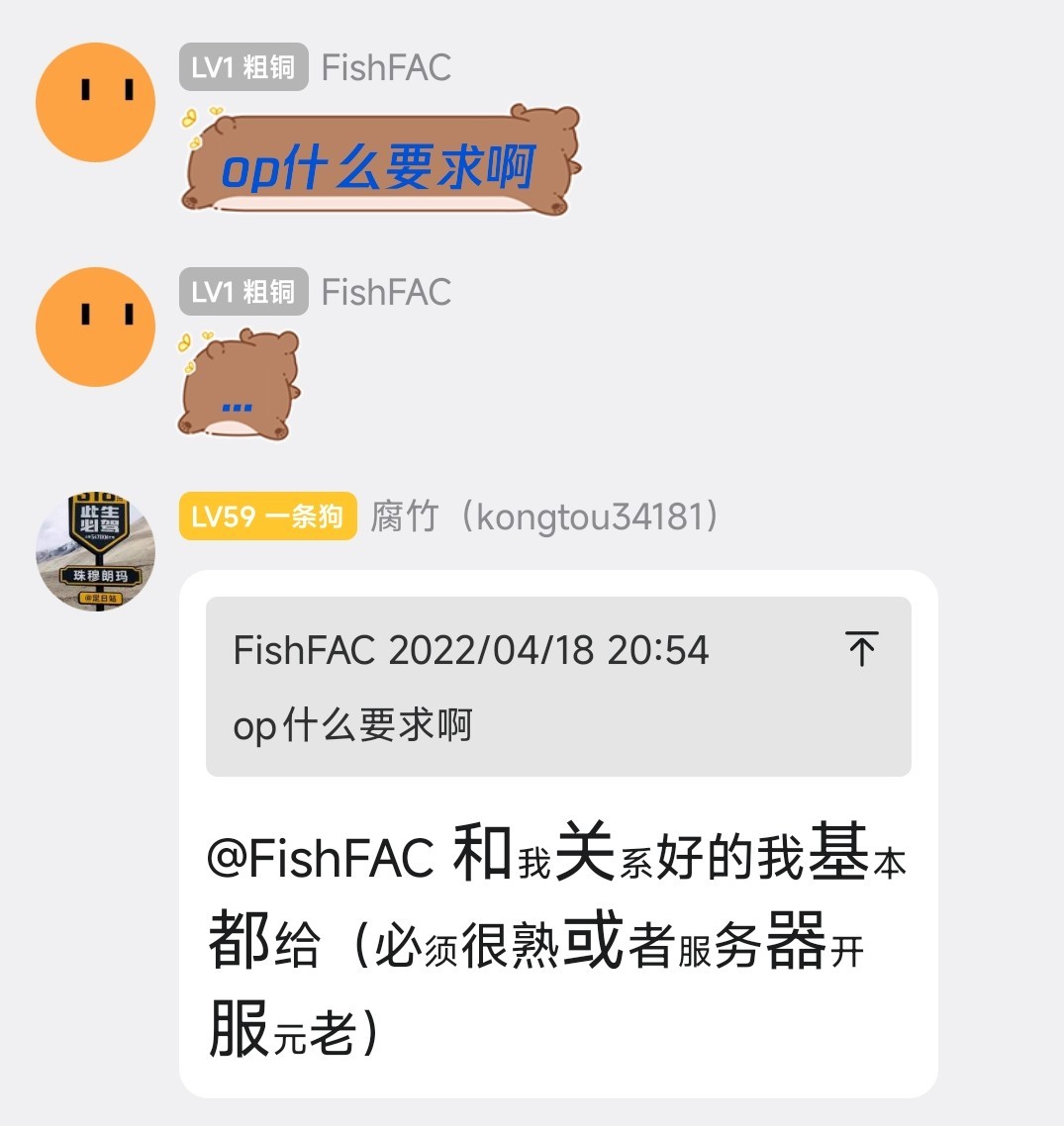 聊天记录