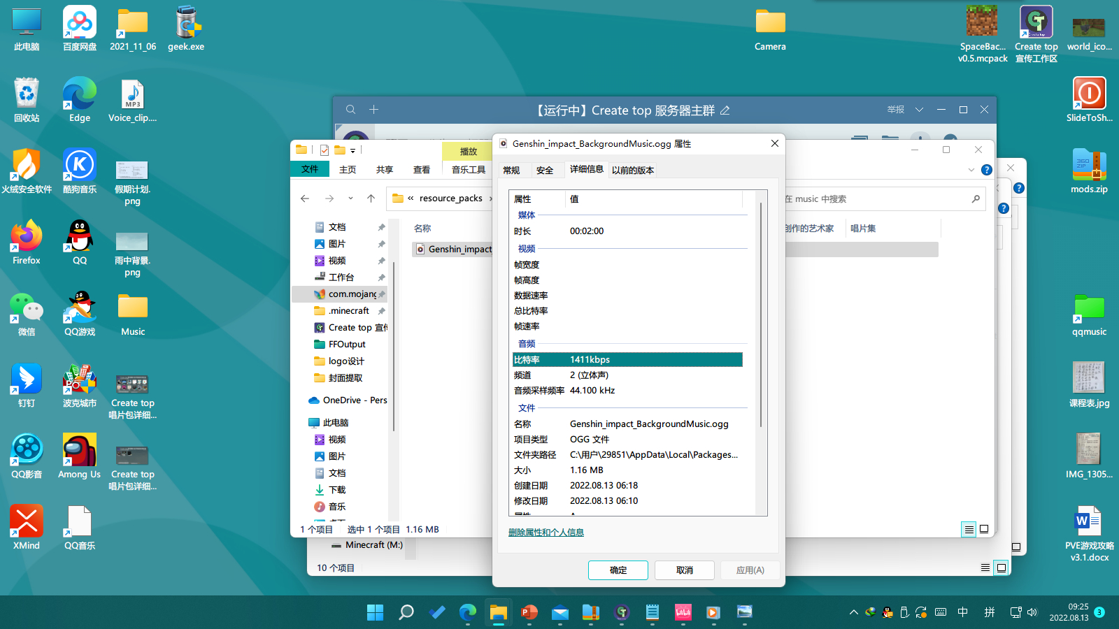 试图在游戏内原神启动