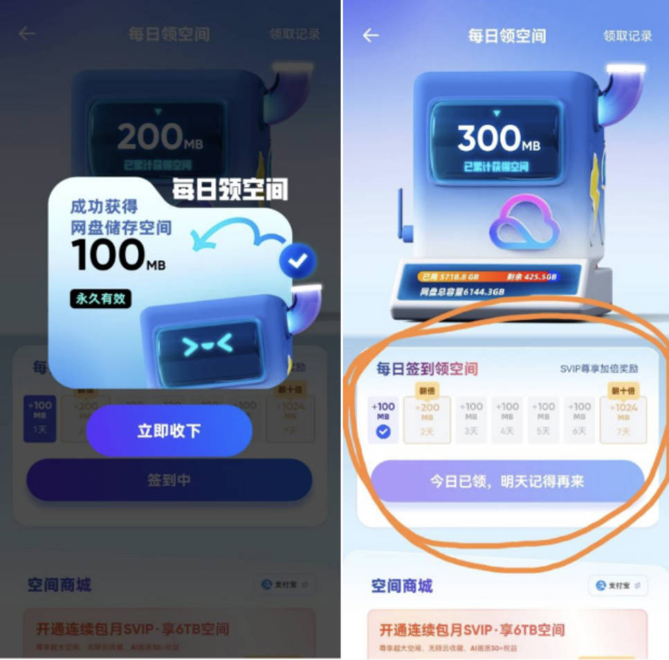 免费领取夸克网盘1TB空间，夸克每天领取容量扩容20T教程