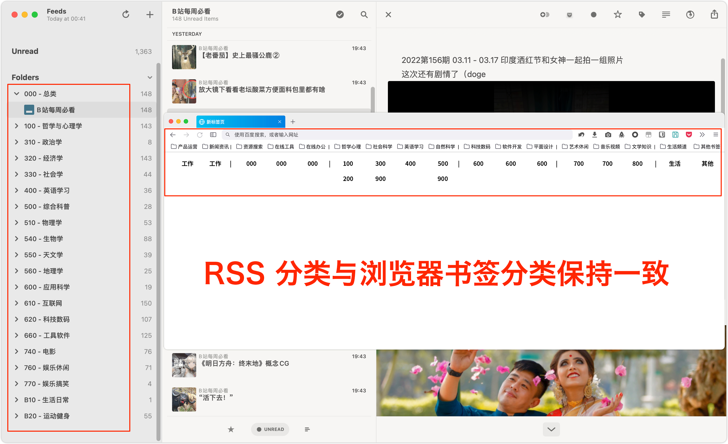 i53_RSS分类