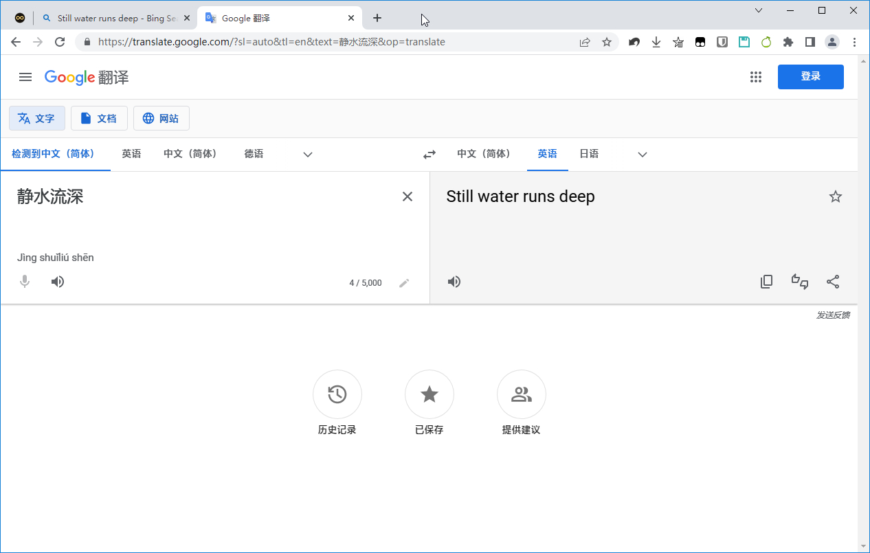 可能是目前最“手把手”的谷歌翻译复活方法！