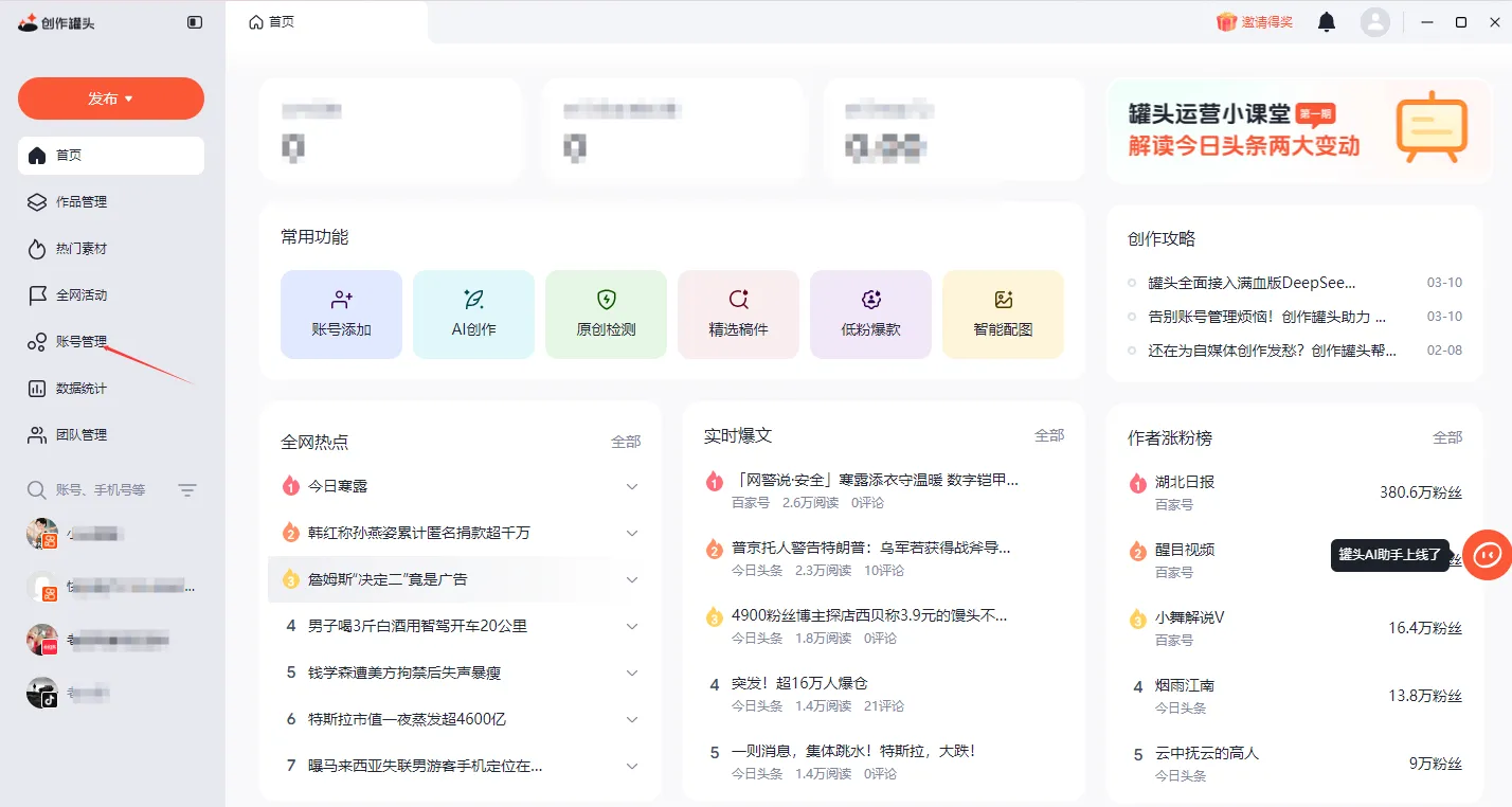 最新多平台矩阵系统支持免费2000个号支持所以主流平台-软壳源码网