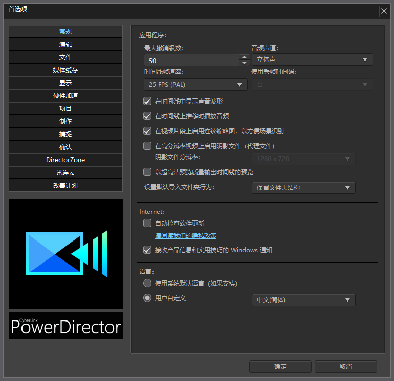 图片[2]|PowerDirector Ultimate威力导演旗舰版免激活版，中文便携版！|狗凯之家
