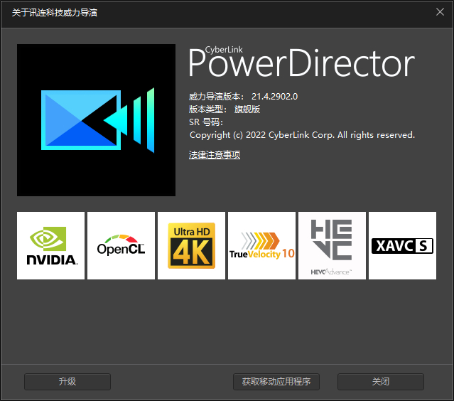图片[3]|PowerDirector Ultimate威力导演旗舰版免激活版，中文便携版！|狗凯之家