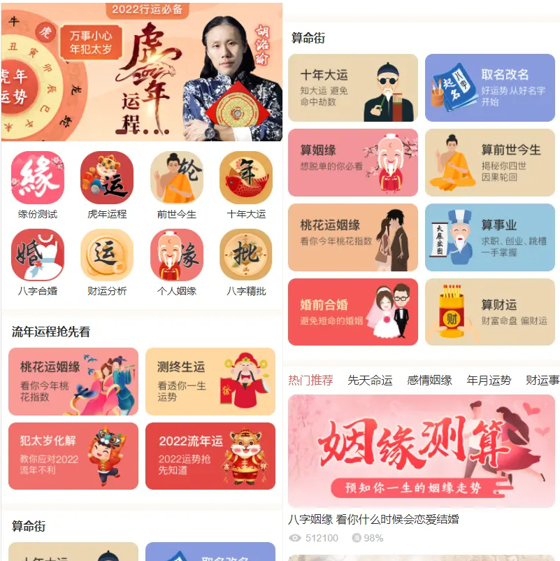 2023完整版付费测算系统：支持完美支付结算对接，精准测算你所需要的各种运势！-159e资源网