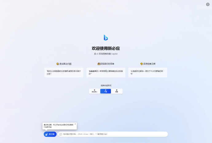 无需登录即可使用的基于New Bing的开源Bing AI源码——go-proxy-bing-159e资源网